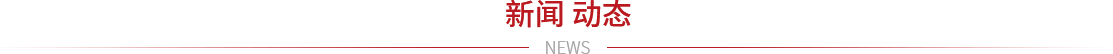 PA尊龙凯时 - 人生就是搏!