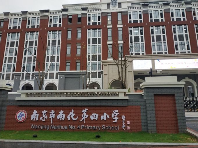 南京PA尊龙凯时建设集团